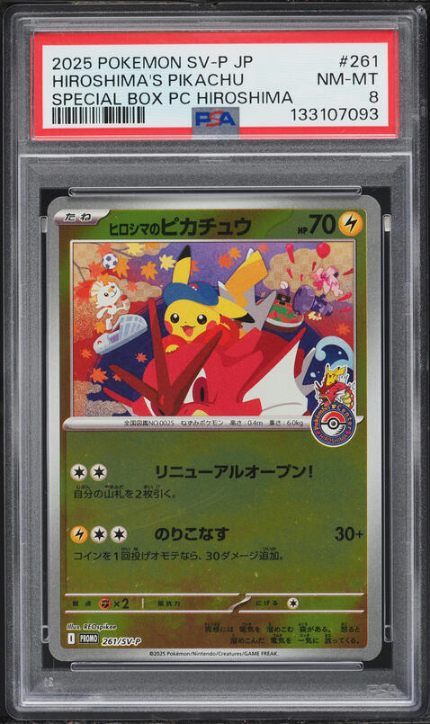 2025 Pokemon Japanese SV Promo Gym Event Participation Pikachu