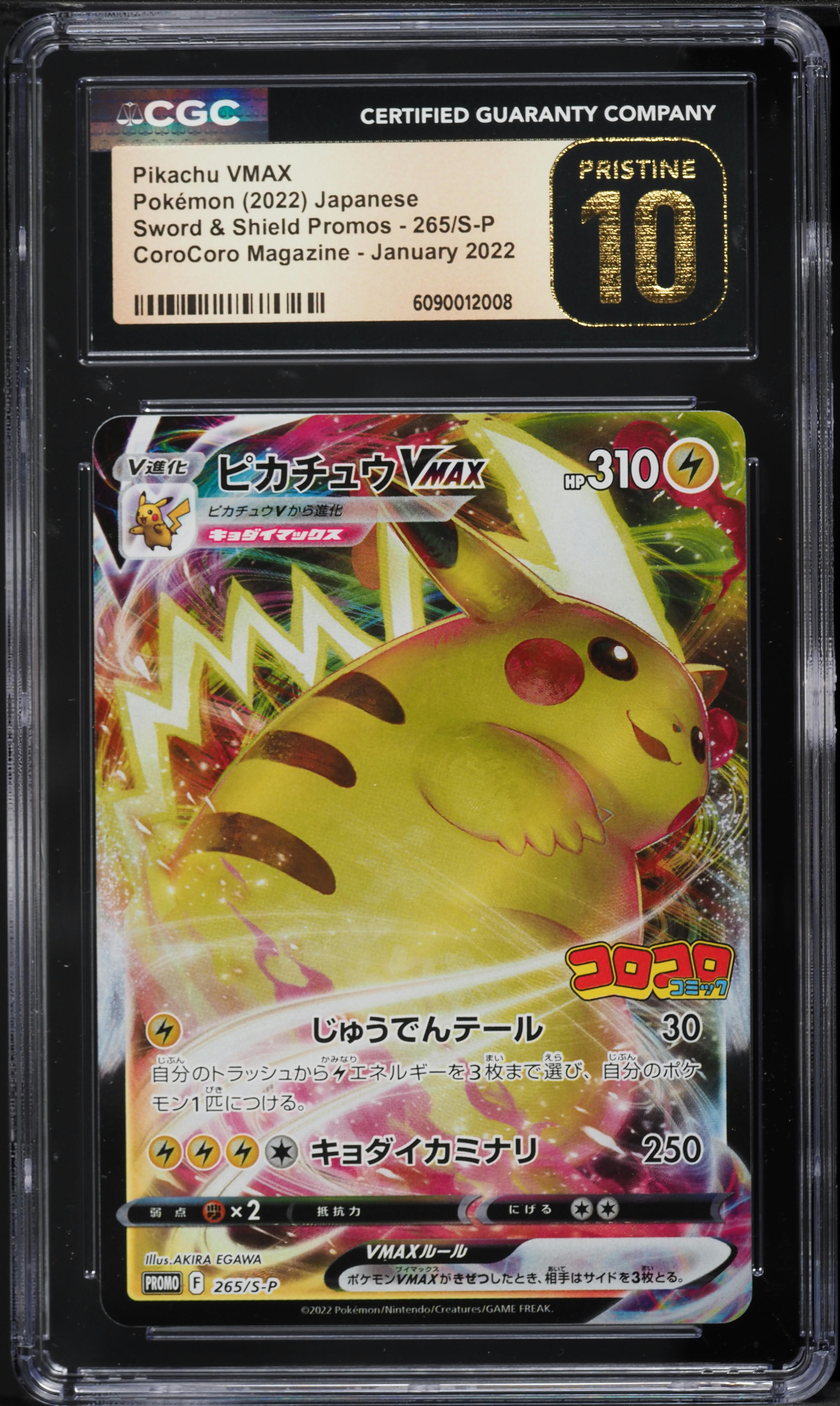 2022 Pokemon Japanese SWSH Promo CoroCoro Magazine Full Art