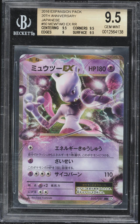 2016 Pokemon Japanese XY 20th Anniversary 1st Edition Holo Mewtwo
