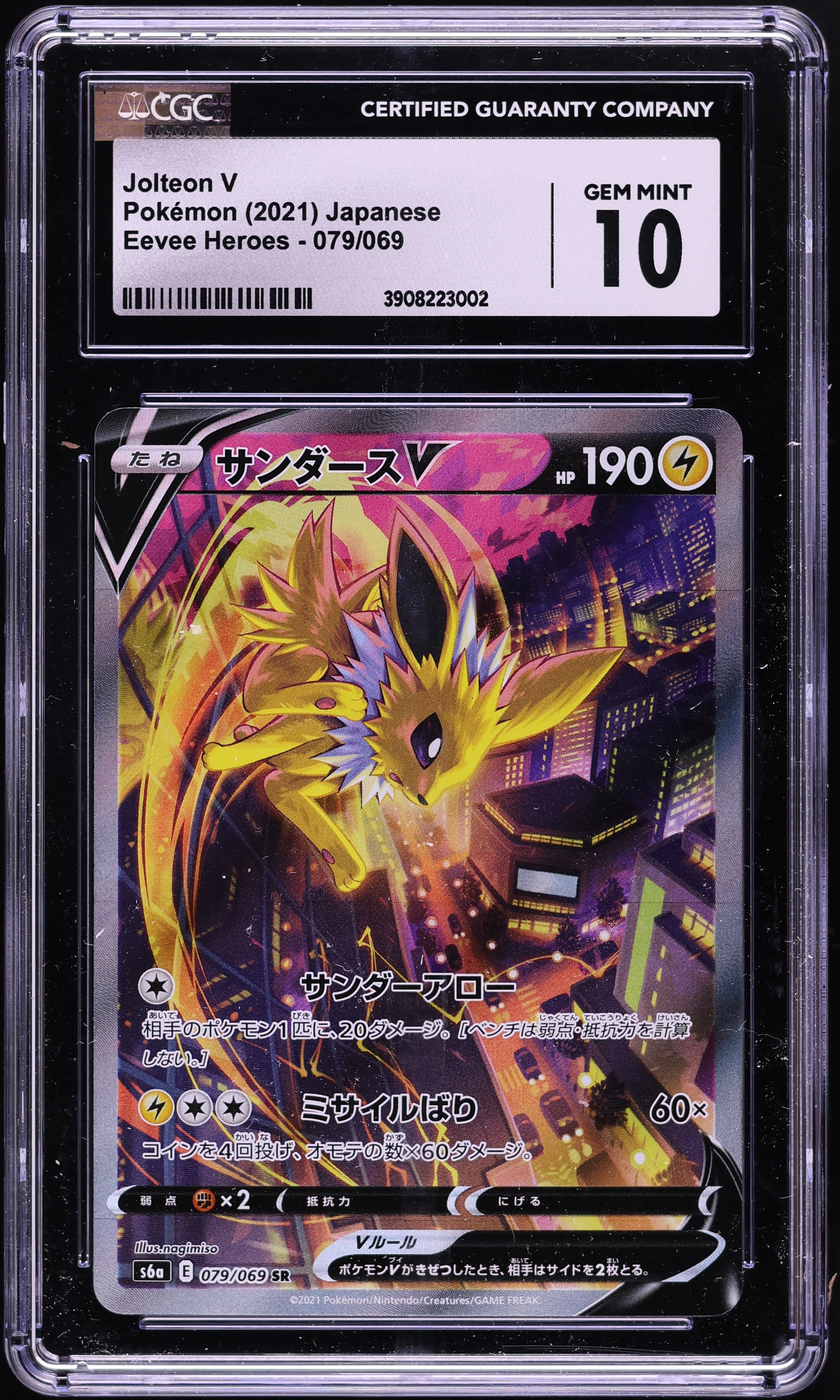 2021 Pokemon Japanese SWSH Eevee Heroes Full Art Jolteon V