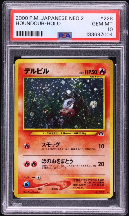 2000 Pokemon Japanese Crossing The Ruins Holo Houndour #228 PSA 10 GEM MINT