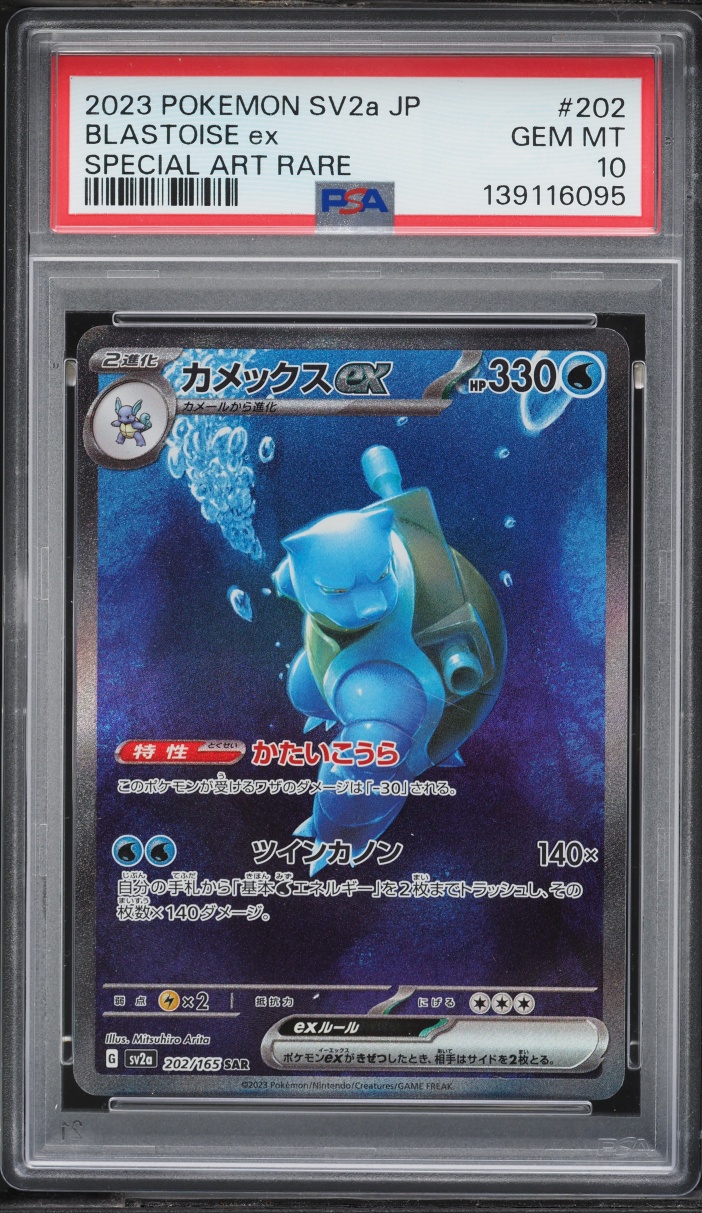 2023 Pokemon Japanese Scarlet & Violet 151 SAR Blastoise Ex #202 PSA 10 GEM MINT