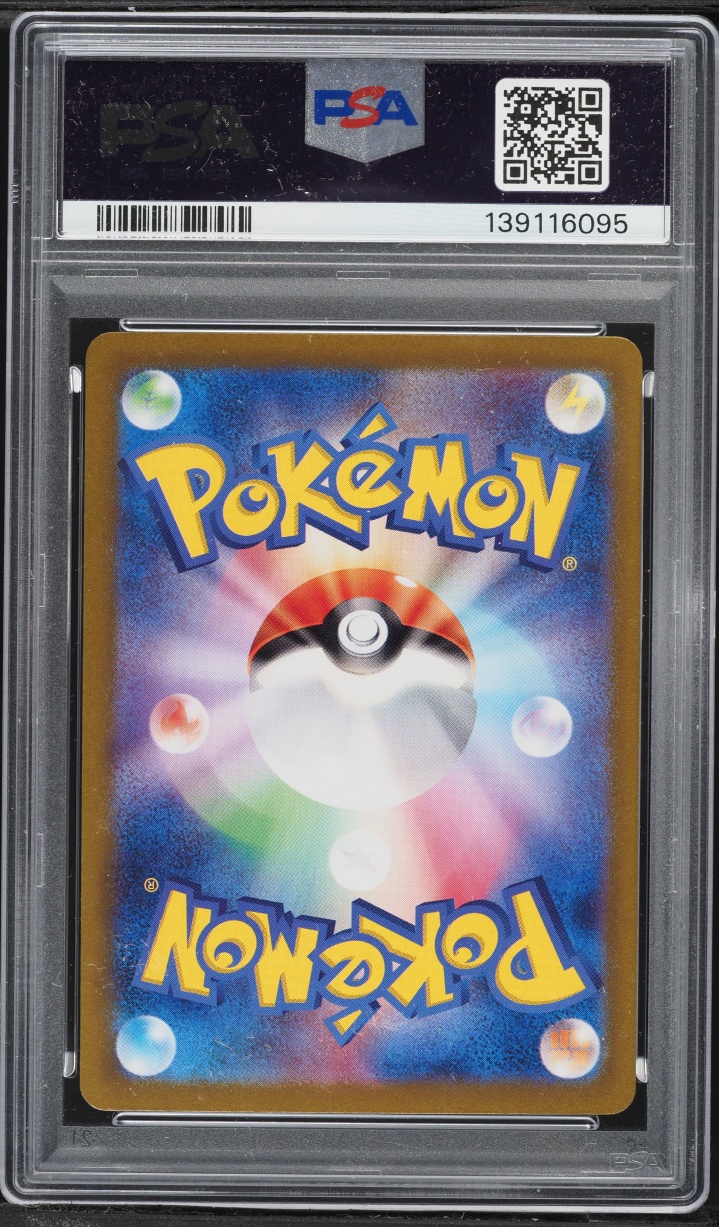 2023 Pokemon Japanese Scarlet & Violet 151 SAR Blastoise Ex #202 PSA 10 GEM MINT