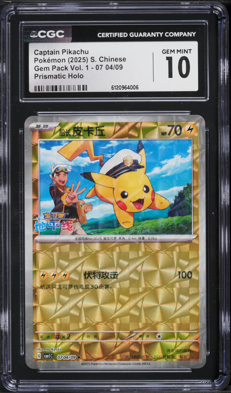 2025 Pokemon Chinese Scarlet & Violet Gem Pack Vol. 1 Full Art