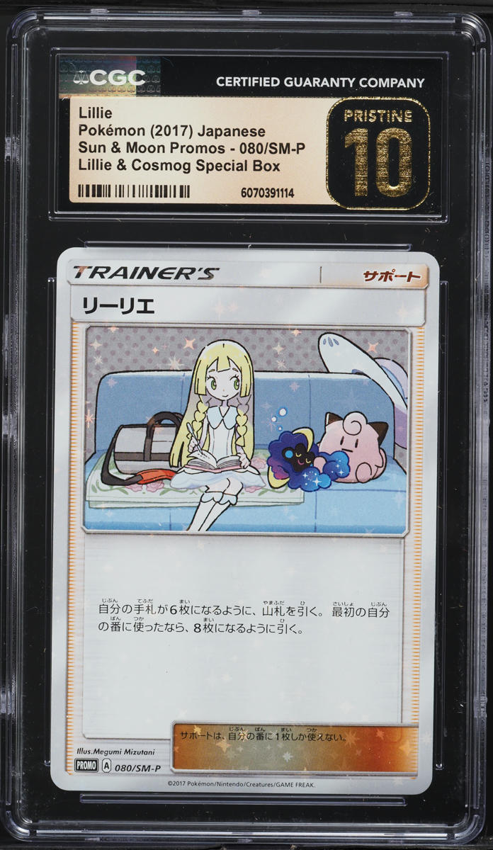 2017 Pokemon Japanese SM Promo Lillie & Cosmog Special Box Lillie #80 CGC 10