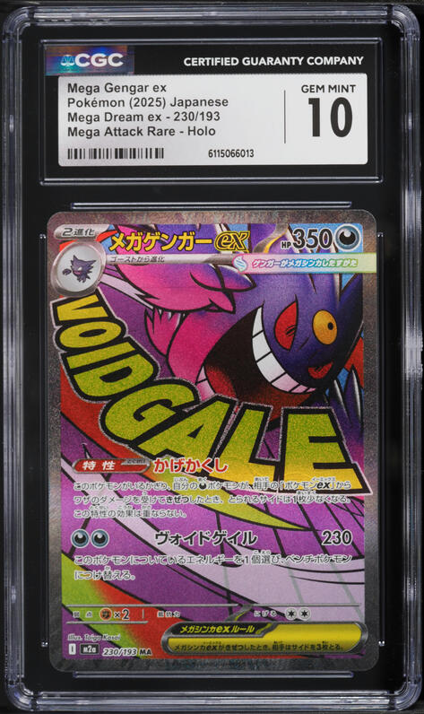 2025 Pokemon Japanese Mega Dream Ex SAR Mega Gengar ex #240 CGC 10
