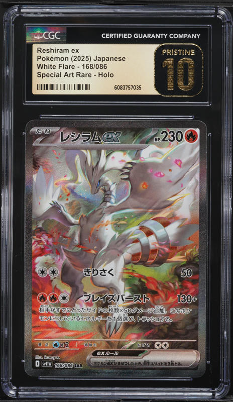 2025 Pokemon Japanese SV White Flare BWR Reshiram ex #174