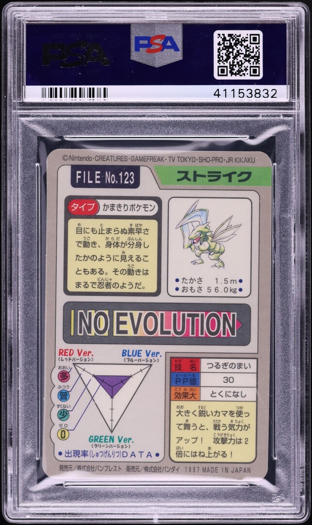 1997 Pokemon Japanese Pocket Monsters Carddass Prism Scyther #123 PSA 10 GEM