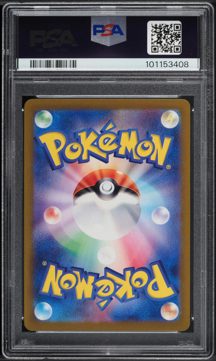 2023 Pokemon Japanese Scarlet & Violet 151 SAR Blastoise ex #202 PSA 8 NM-MT