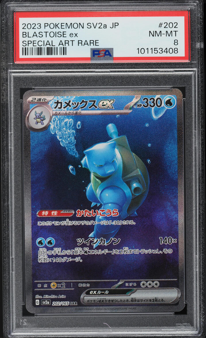 2023 Pokemon Japanese Scarlet & Violet 151 SAR Blastoise ex #202 PSA 8 NM-MT