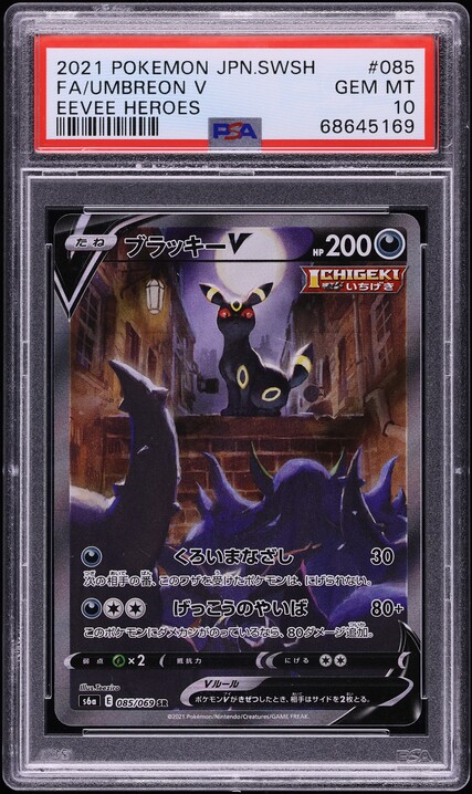 2021 Pokemon Japanese SWSH Eevee Heroes Alt Art Espeon V #81 PSA
