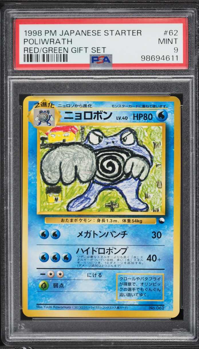 1998 Pokemon Japanese Red Green Gift Set Poliwrath #62 PSA 9 MINT