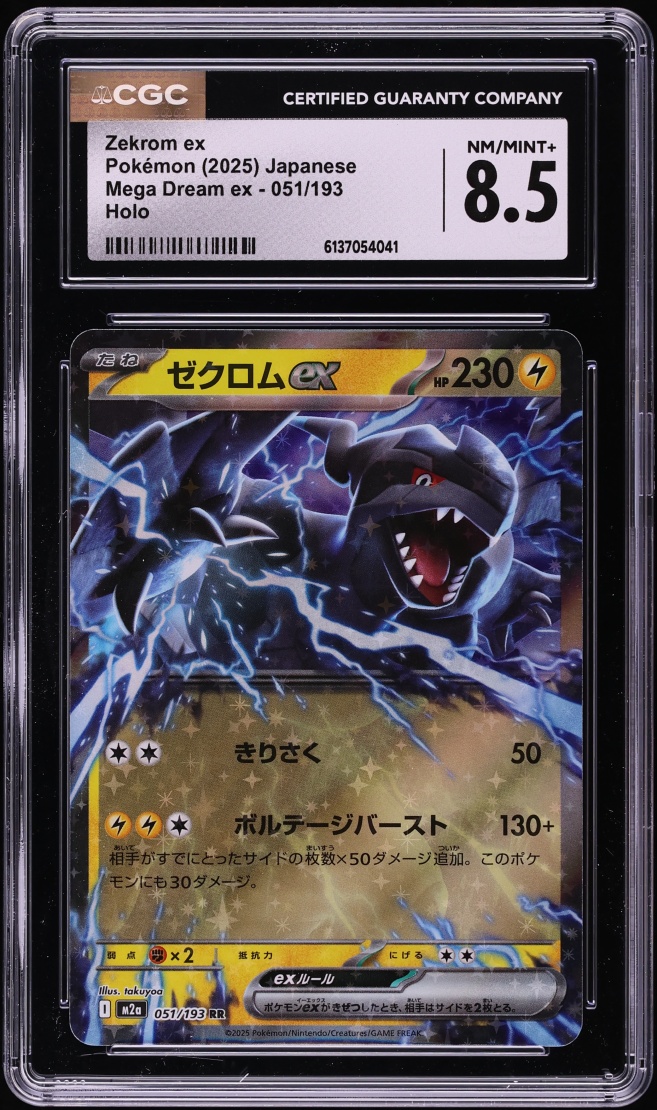 2025 Pokemon Japanese Mega Dream ex Holo Zekrom EX #51 CGC 8.5 NM-MT+