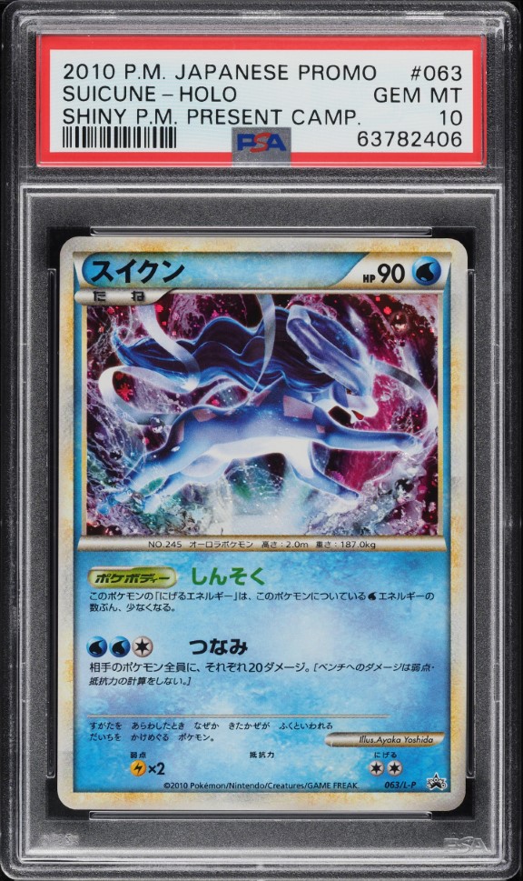 2010 Pokemon Japanese Promo Shiny P.M. Present Camp Holo Suicune #63 PSA 10