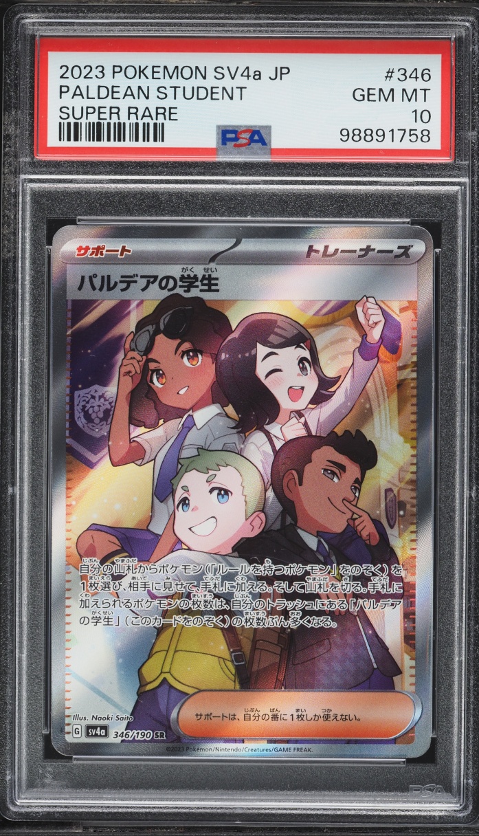 2023 Pokemon Japanese Scarlet & Violet Shiny Treasure Ex Full Art Paldean Student #346 PSA 10