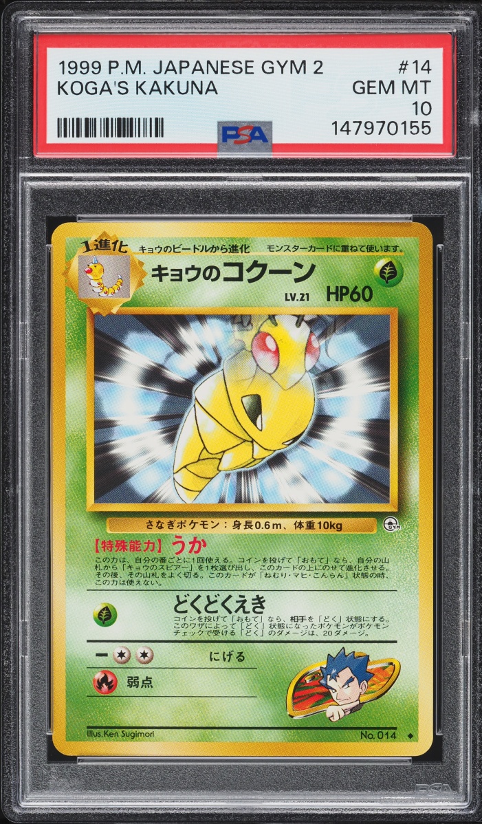 1999 Pokemon Japanese Gym 2 Koga's Kakuna #14 PSA 10 GEM MINT