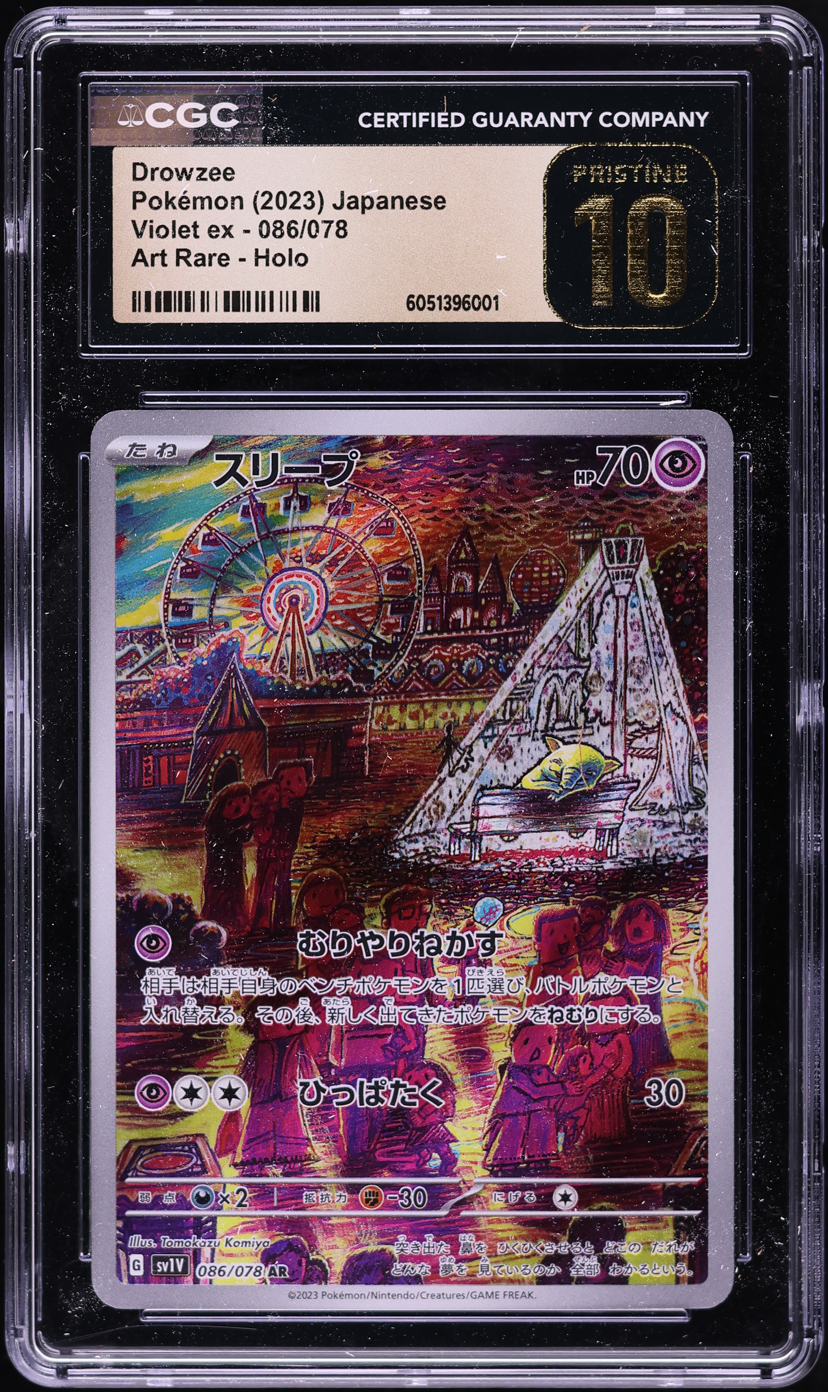 2023 Drowzee AR PSA 10 スリープAR PSA10 PSA10 Drowzee 086 Art Rare 2023 Pokemon Japanese Sv1V-Violet