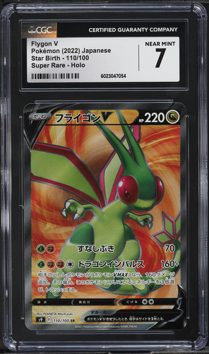 2022 Pokemon Japanese SWSH Star Birth Full Art Flygon V #110 CGC 7 NRMT