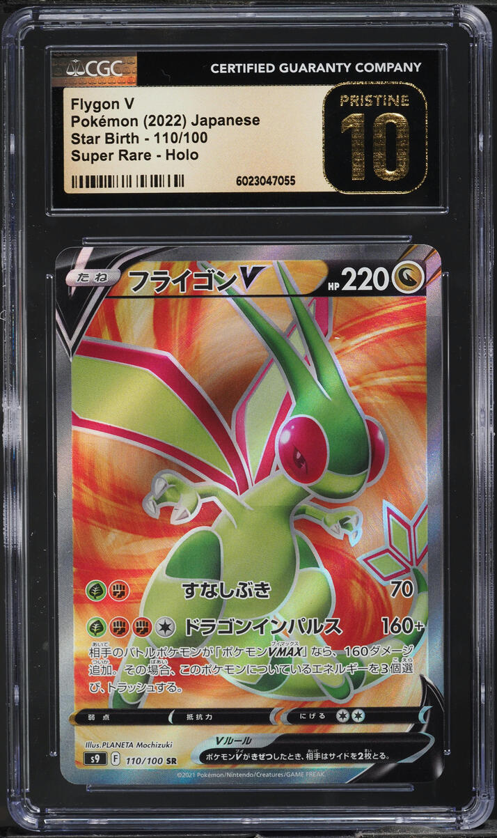 2022 Pokemon Japanese SWSH Star Birth Full Art Flygon V #110 CGC 10 PRISTINE