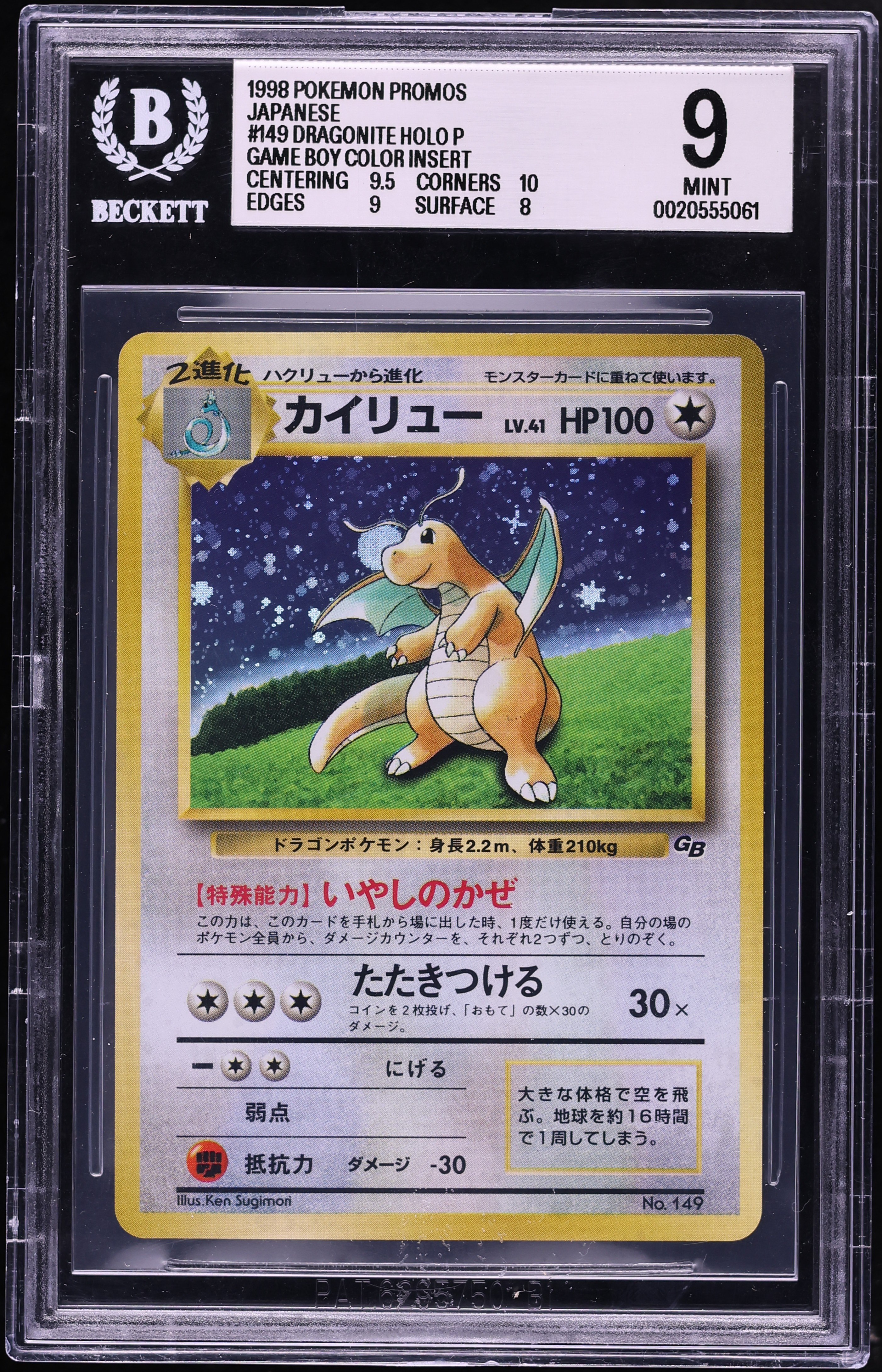 1998 Pokemon Japanese Game Boy Black Star Promo Holo Dragonite #149 BGS 9 MINT