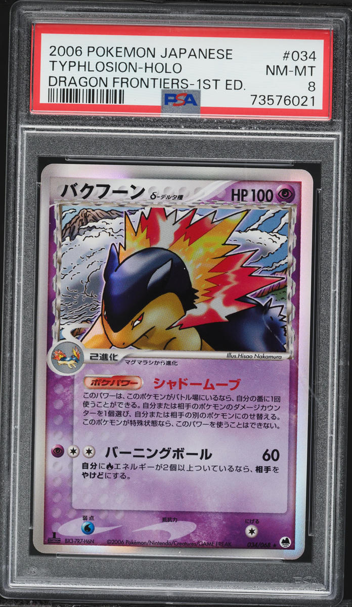 2006 Pokemon Japanese EX Dragon Frontiers 1st Edition Holo Typhlosion #34 PSA 8 NM-MT