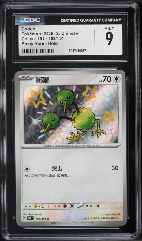 1996 Pokemon Japanese Base Set No Rarity Symbol Doduo #84 PSA 10