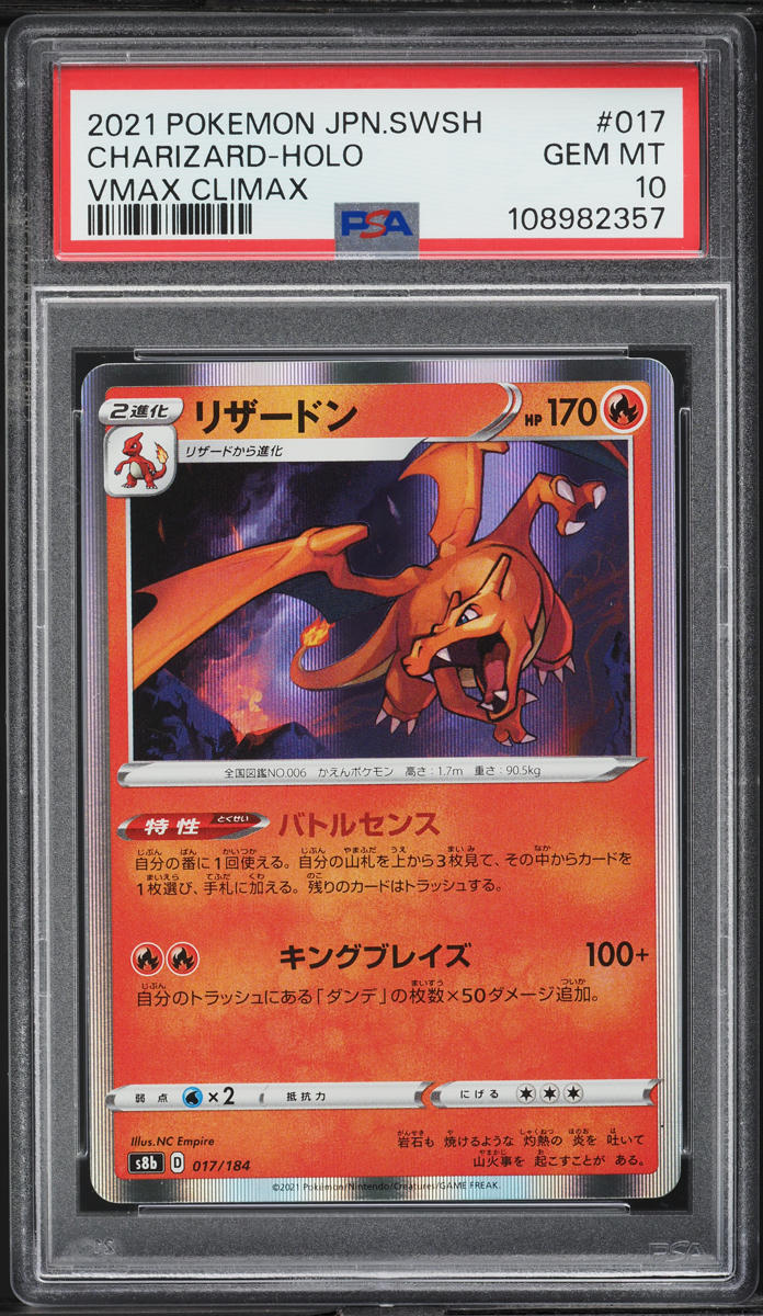 2021 Pokemon Japanese SWSH VMAX Climax Holo Charizard #17 PSA 10 GEM ...
