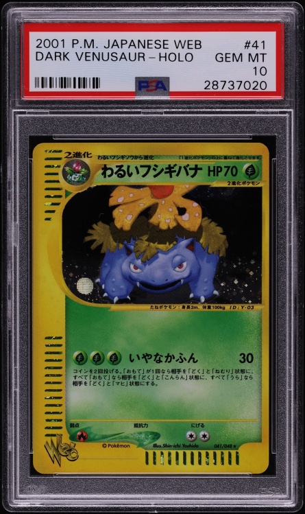 2001 Pokemon Japanese Web Holo Dark Venusaur #41 PSA 10 GEM MINT