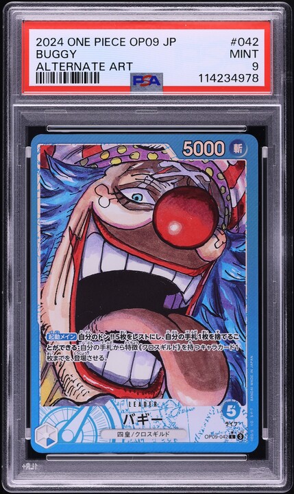 2024 ワンピース カードゲーム バギー OP09-WANTED ALT One Piece Card PSA 10 Buggy OP09-051 Wanted Alt Art Japanese