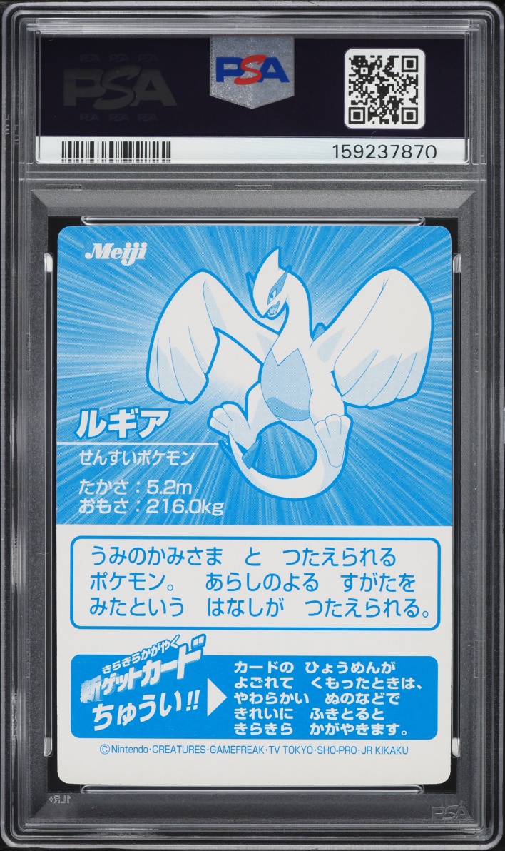 2001 Pokemon Japanese Meiji Promo Silver Foil Lugia PSA 10 GEM MINT