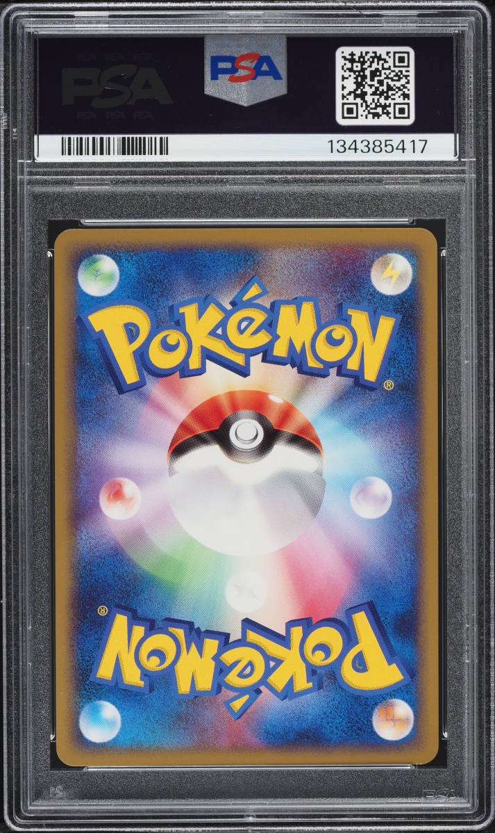 2008 Pokemon Japanese DP Bonds To The End Of Time 1st Edition Munchlax #69 PSA 10 GEM MINT