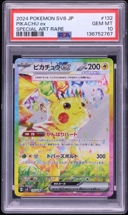 2024 Pokemon Japanese Scarlet & Violet Super Electric Breaker SAR Pikachu ex #132 PSA 10 GEM
