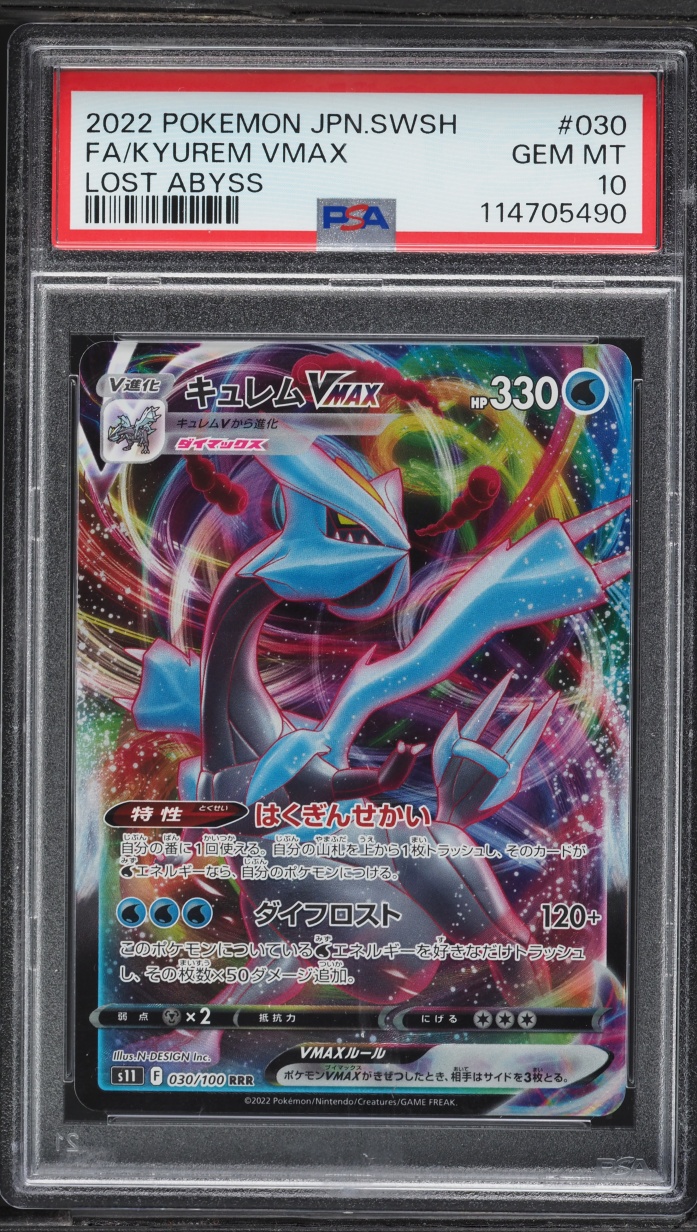 2022 Pokemon Japanese Sword & Shield Lost Abyss Full Art Kyurem VMAX #30 PSA 10 GEM MINT
