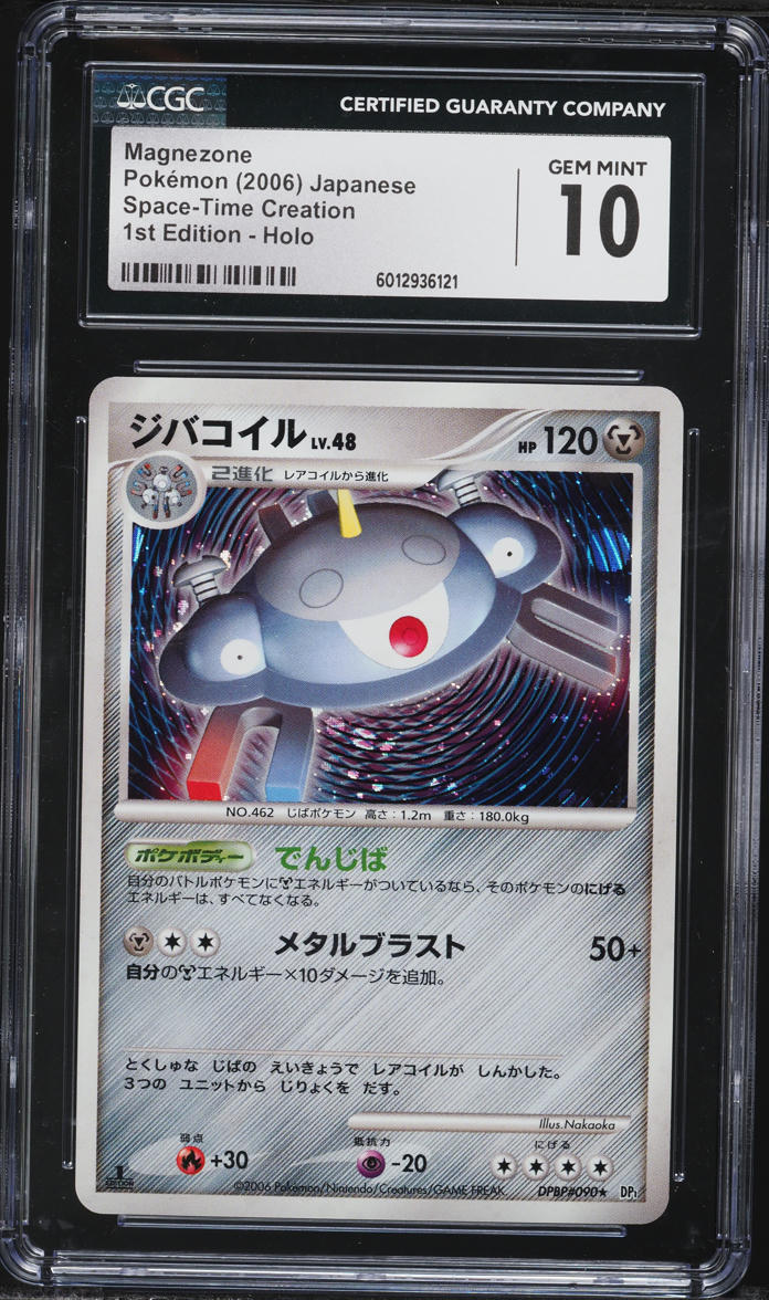 2006 Pokemon Japanese DP Space-Time Creation 1st Edition Holo Magnezone CGC 10 GEM MINT