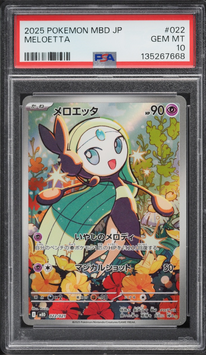 2025 Pokemon Japanese Mega Starter Set Diancie ex Full Art Meloetta #22 PSA 10 GEM MINT