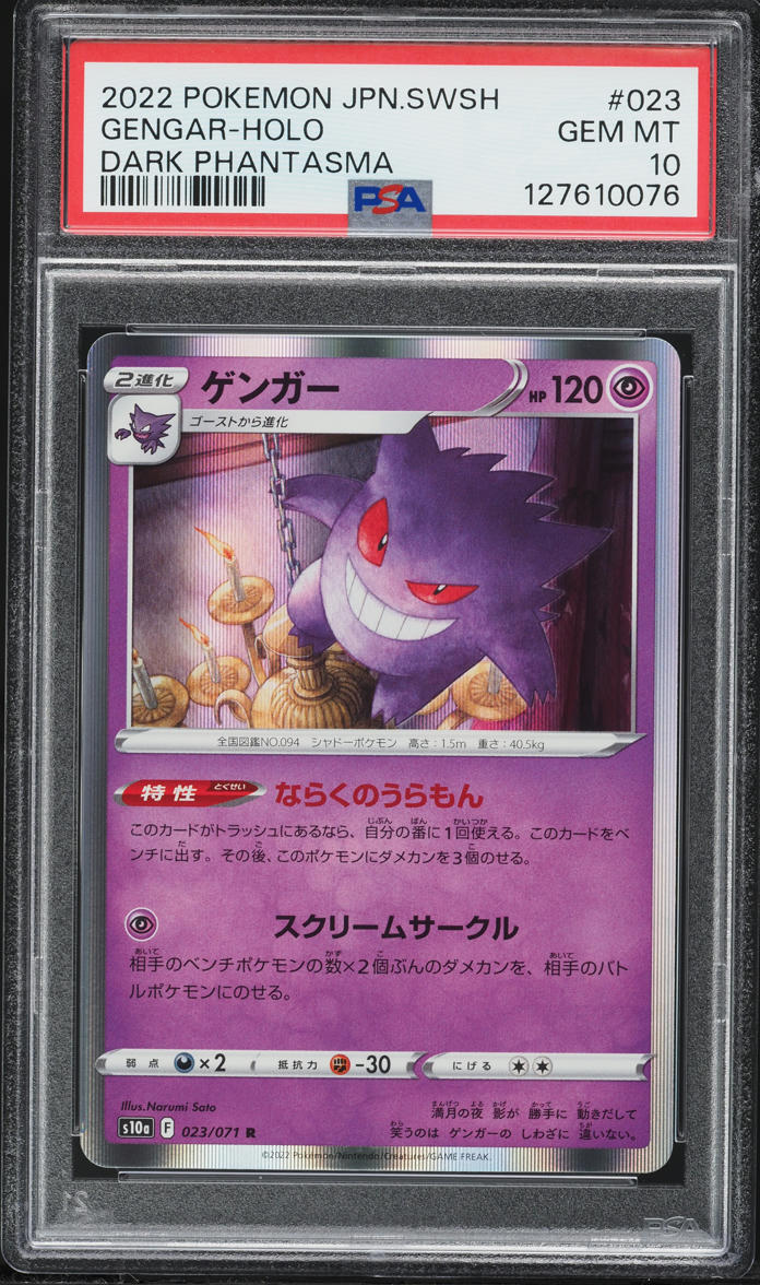 2022 Pokemon Japanese Sword & Shield Dark Phantasma Holo Gengar #23 PSA 10 GEM MINT