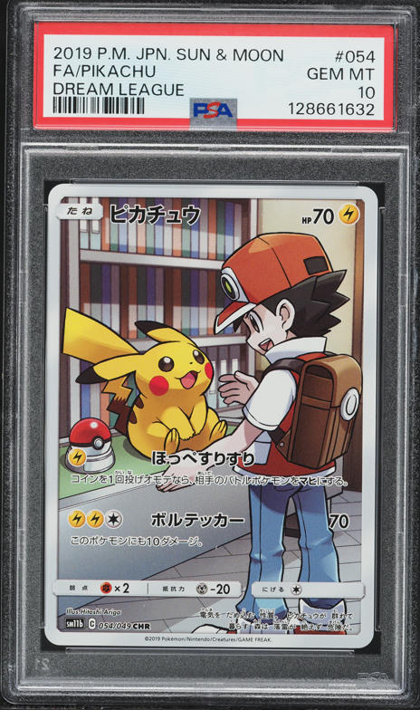 2019 Pokemon Japanese SM Promo Center Kyoto Tea Party Pikachu #325
