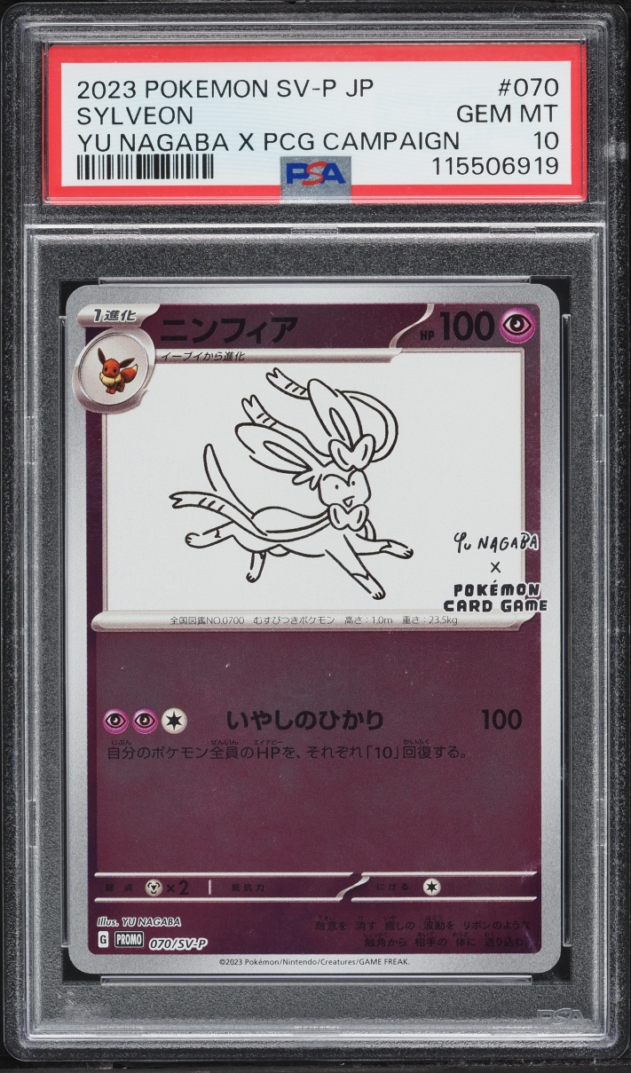 2023 Pokemon Japanese Scarlet & Violet Promo Yu Nagaba X PCG Sylveon #70 PSA 10 GEM MINT