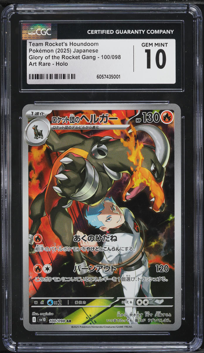 2025 Pokemon Japanese SV Glory Of Rocket Gang AR Team Rocket's Houndoom CGC 10