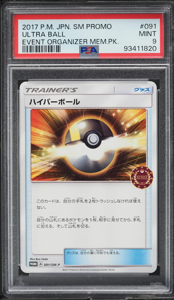2017 Pokemon Japanese SM Promo Event Organizer Ultra Ball #91 PSA 9 MINT