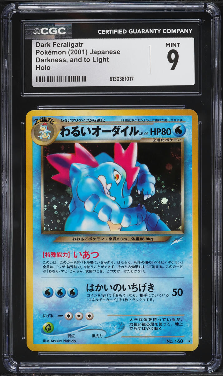 2001 Pokemon Japanese Darkness And To Light Holo Dark Feraligatr #160 CGC 9 MINT