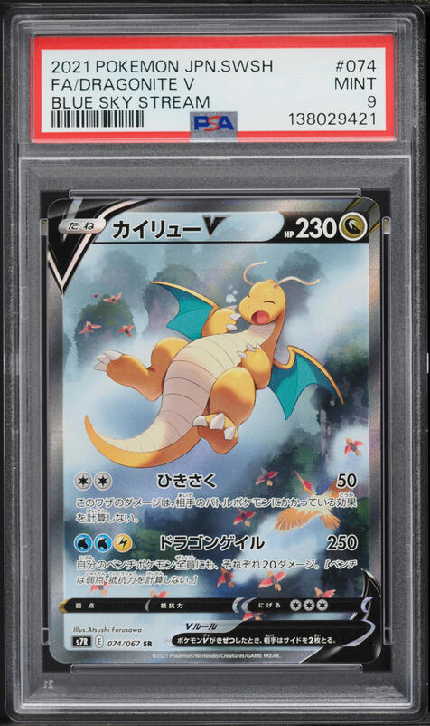 2019 Pokemon Japanese Sun & Moon Tag Team All Stars Full Art