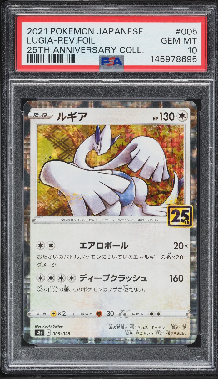 2021 Pokemon Japanese SWSH 25th Anniversary Collection Reverse Holo Lugia #5 PSA 10 GEM MINT