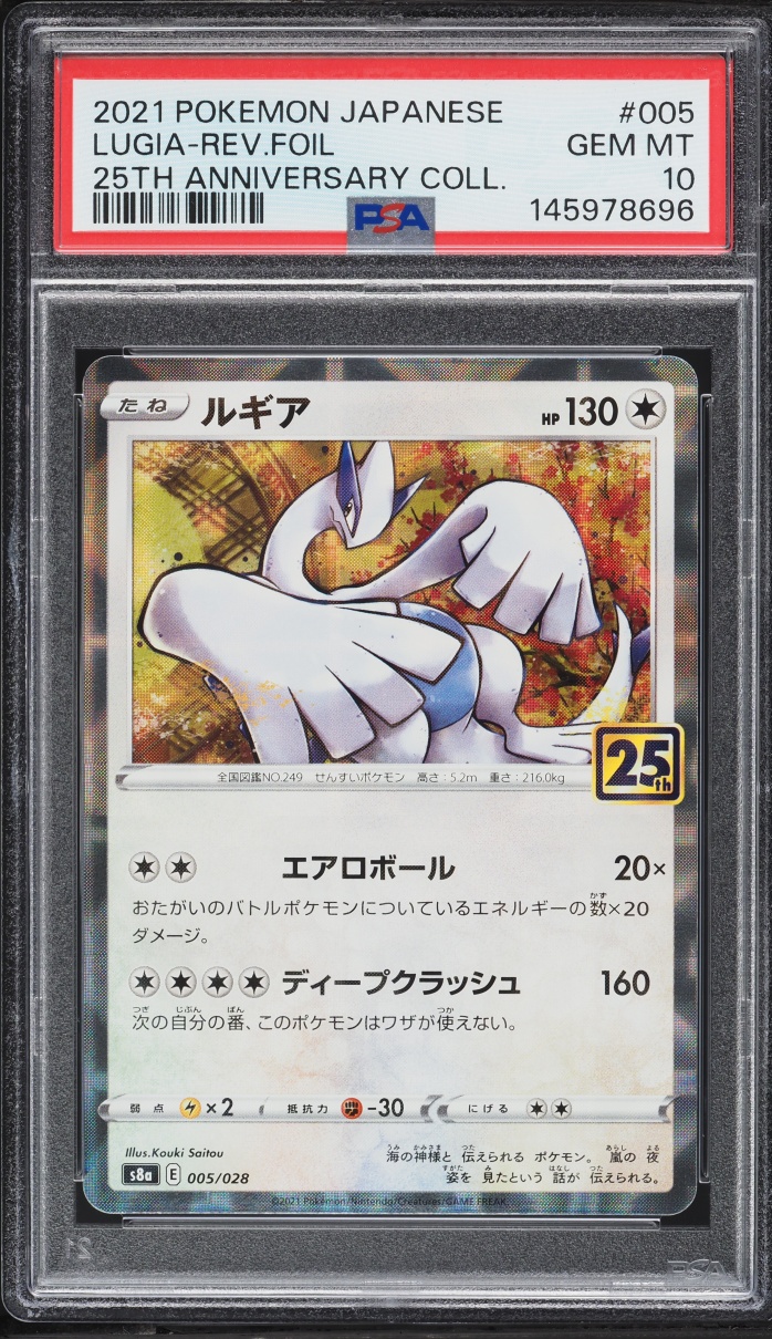 2021 Pokemon Japanese SWSH 25th Anniversary Collection Reverse Holo Lugia #5 PSA 10 GEM MINT