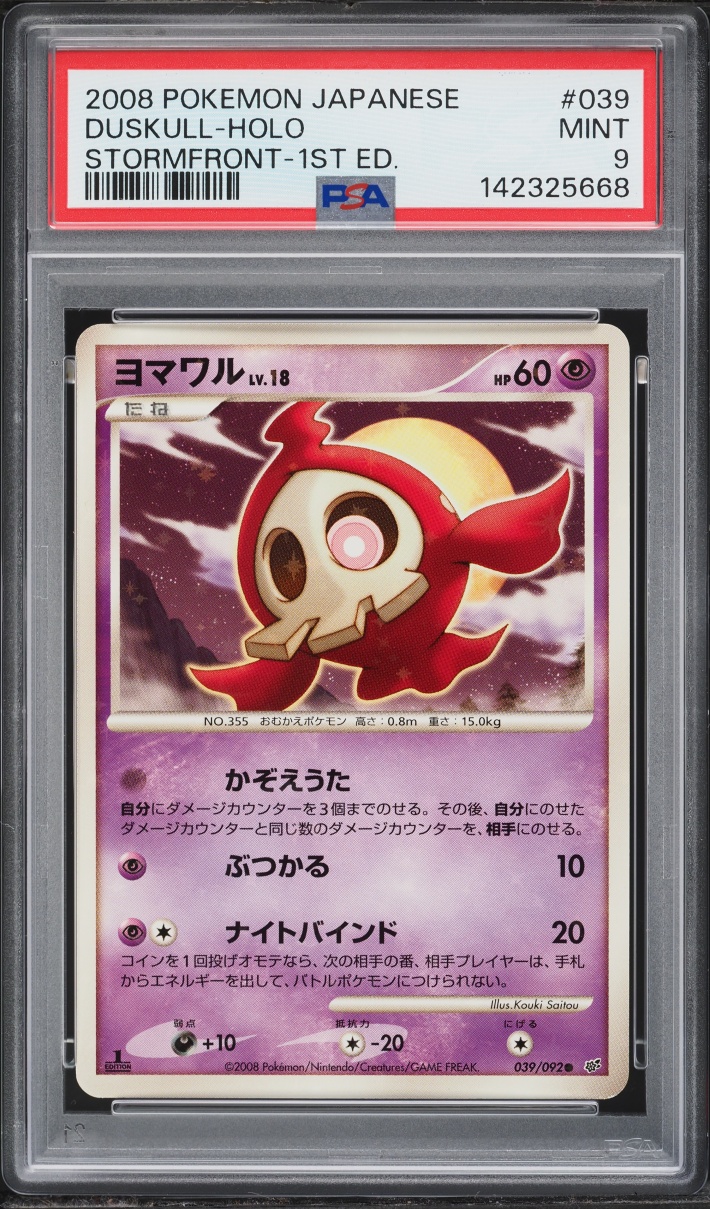 2008 Pokemon Japanese Diamond & Pearl Stormfront 1st Edition Holo Duskull #39 PSA 9 MINT