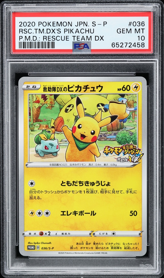 2020 Pokemon Japanese SWSH Promo Mystery Dungeon Rescue Team DX's Pikachu #36 PSA 10 GEM MINT