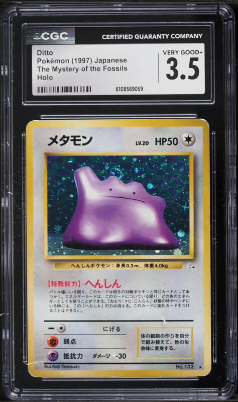 2025 Pokemon Korean Scarlet & Violet Promo Metamong Stamp Rally