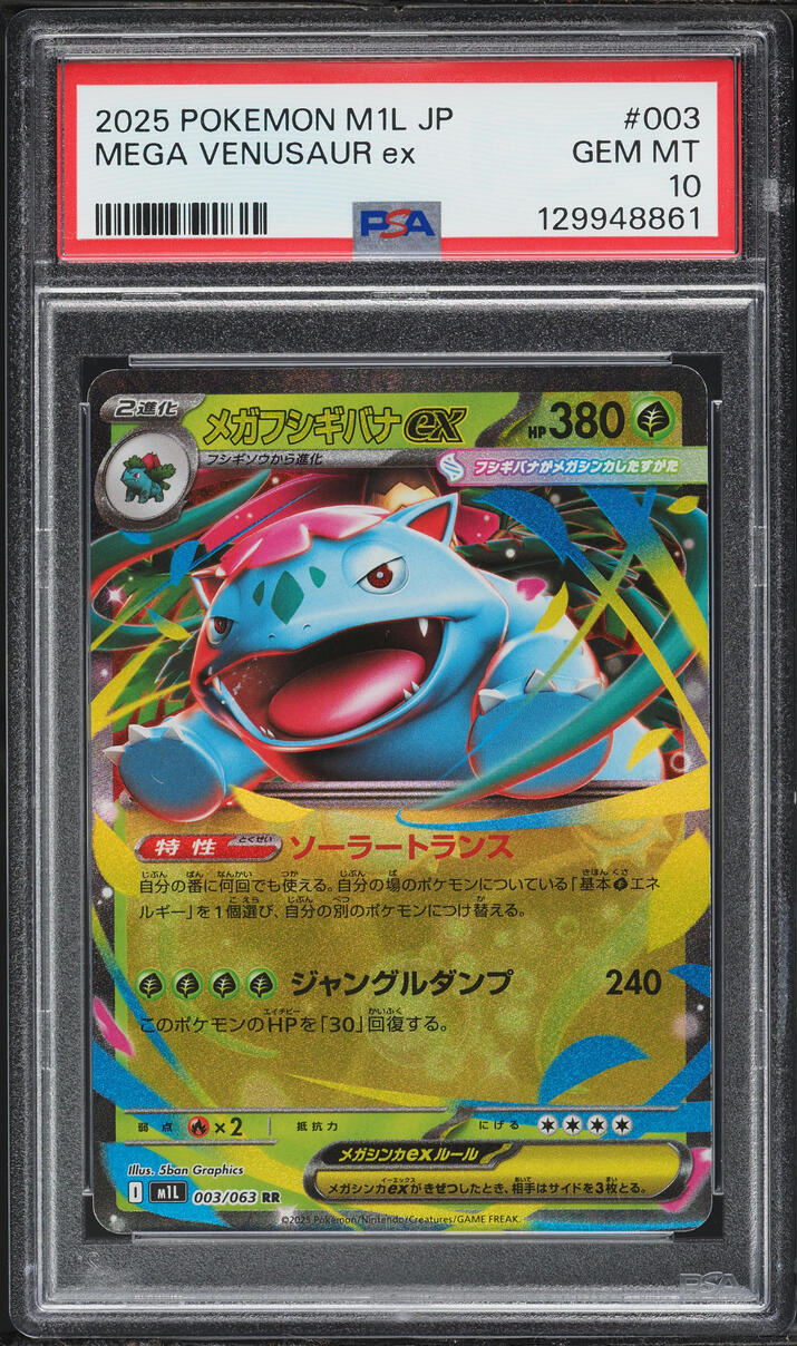 2025 Pokemon Japanese Mega Brave Holo Mega Venusaur ex #3 PSA 10 GEM MINT