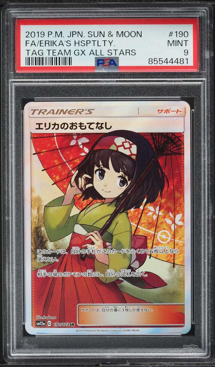 2019 Pokemon Japanese SM Tag Team GX All Stars Erika's Hospitality #190 PSA 9
