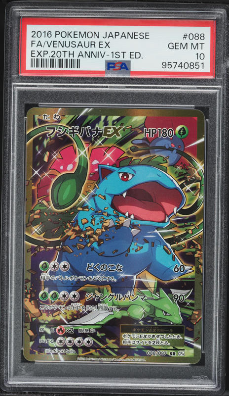 2016 Pokemon XY Evolutions Full Art M Venusaur EX #100 PSA 10 GEM